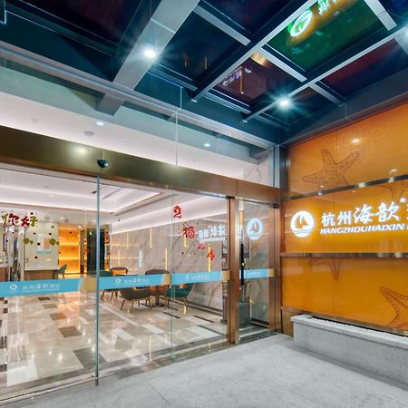 Hangzhou Haixin Hotel Exterior photo